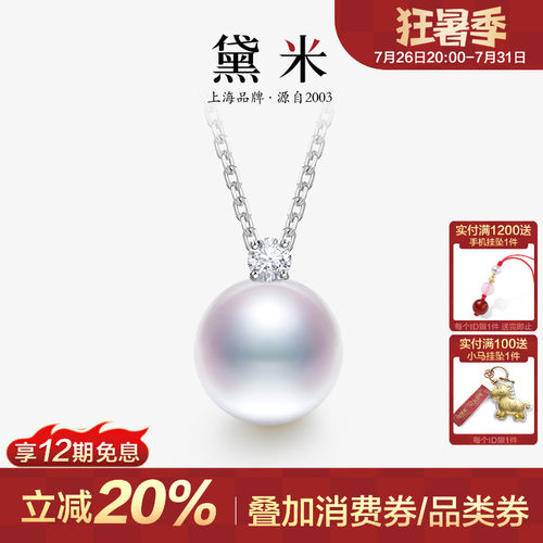 黛米9-12mm淡水珍珠项链S925银