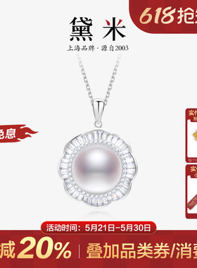 黛米珠宝 观月 12-13mm无核白色淡水珍珠项链S925银单颗大吊坠女H