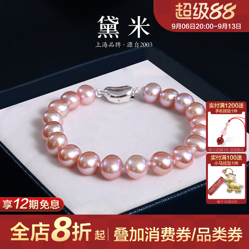 黛米近圆无核粉紫色淡水珍珠手链图片