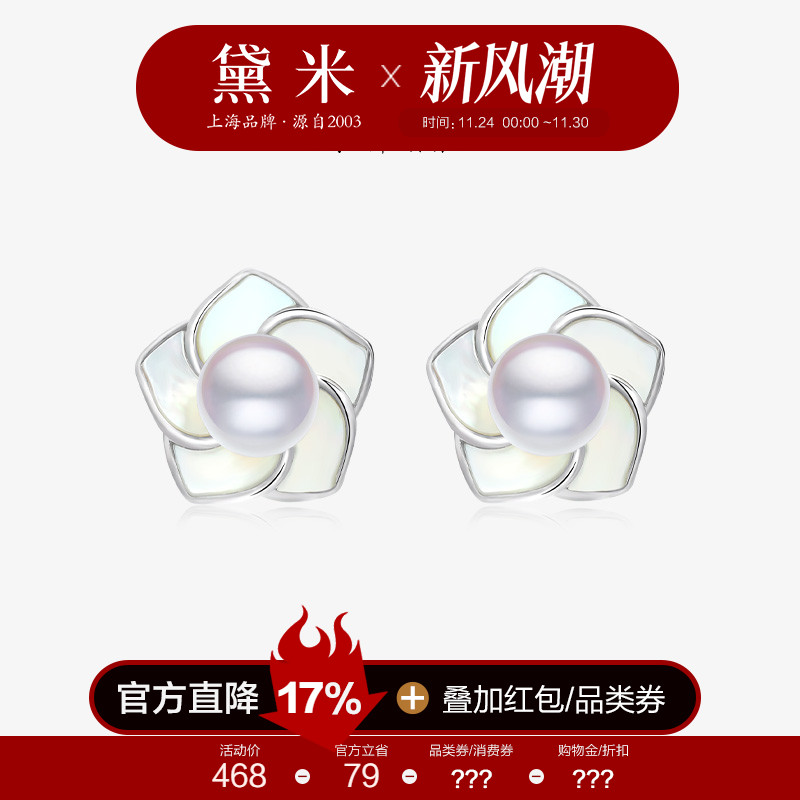 黛米S925银圆形akoya海水珠耳钉