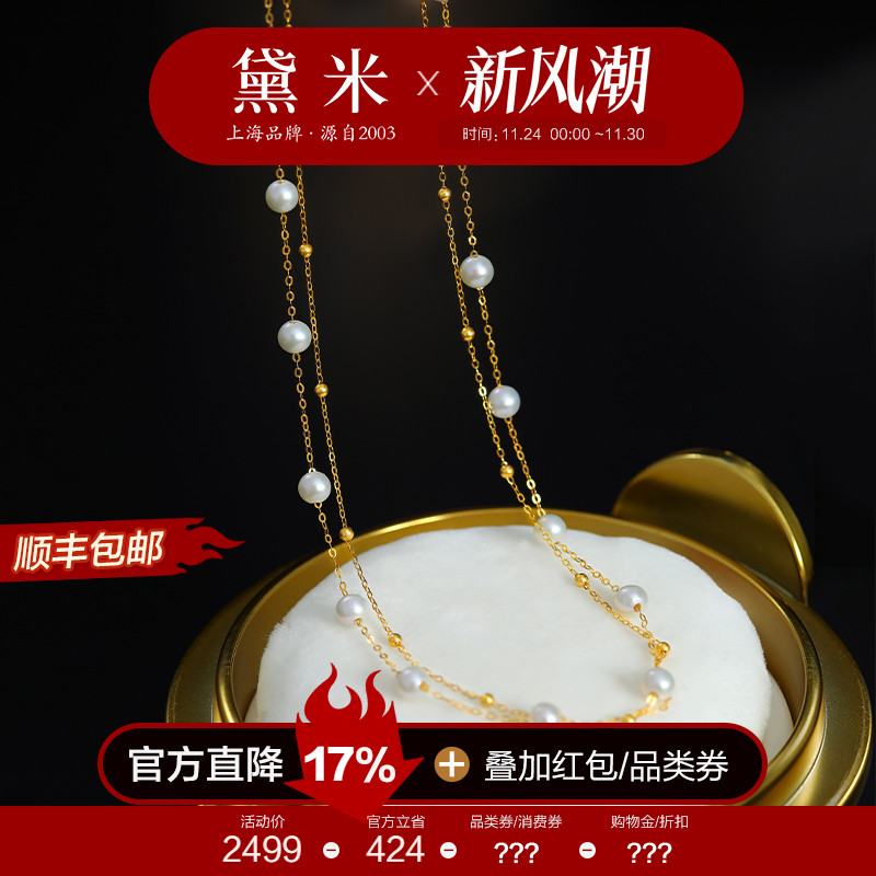 黛米18K金双层满天星珍珠项链女