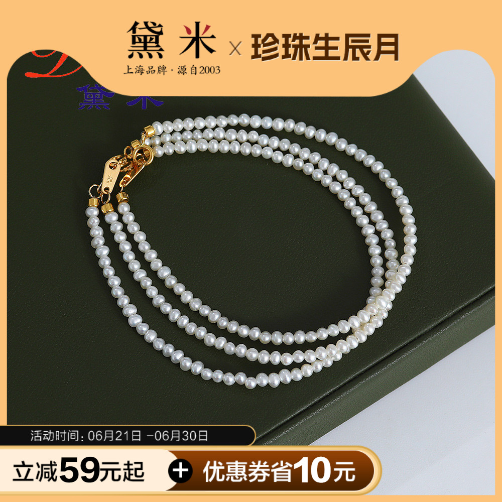 黛米珠宝 伊湉2.5-3mm近圆白色小米珠细珍珠手链18K金baby手串XXX