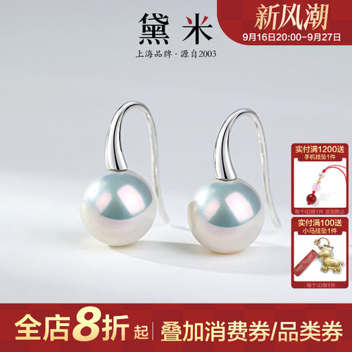 黛米珠宝 梦晨 10-11mm正圆淡水珍珠耳环 S925银高跟鞋耳钩女耳饰
