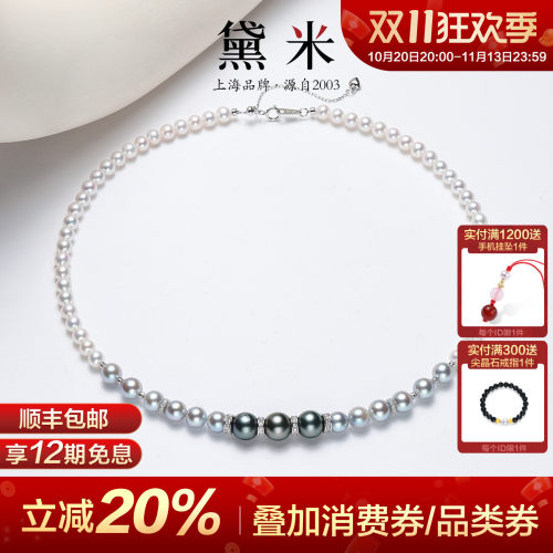 黛米夜星辰 5-9mm大溪地海水珍珠淡水珍珠微笑链项链女款S925银