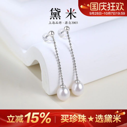黛米约8mm淡水珍珠耳钉S925银
