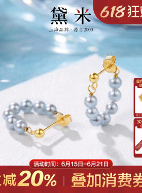 黛米珠宝 伴山海 4-5mmbaby蓝银灰色冷光圆形淡水珍珠耳环 S925银