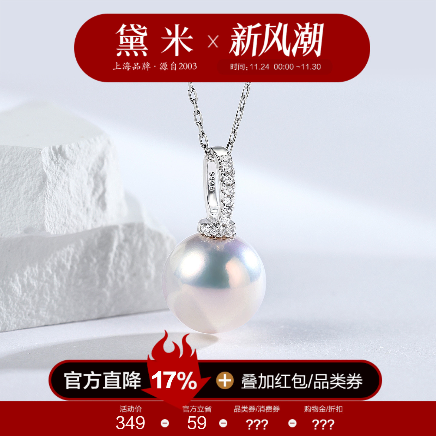 黛米珠宝 露月 10-12mm圆形淡水珍珠项链颈链女S925银单颗大吊坠