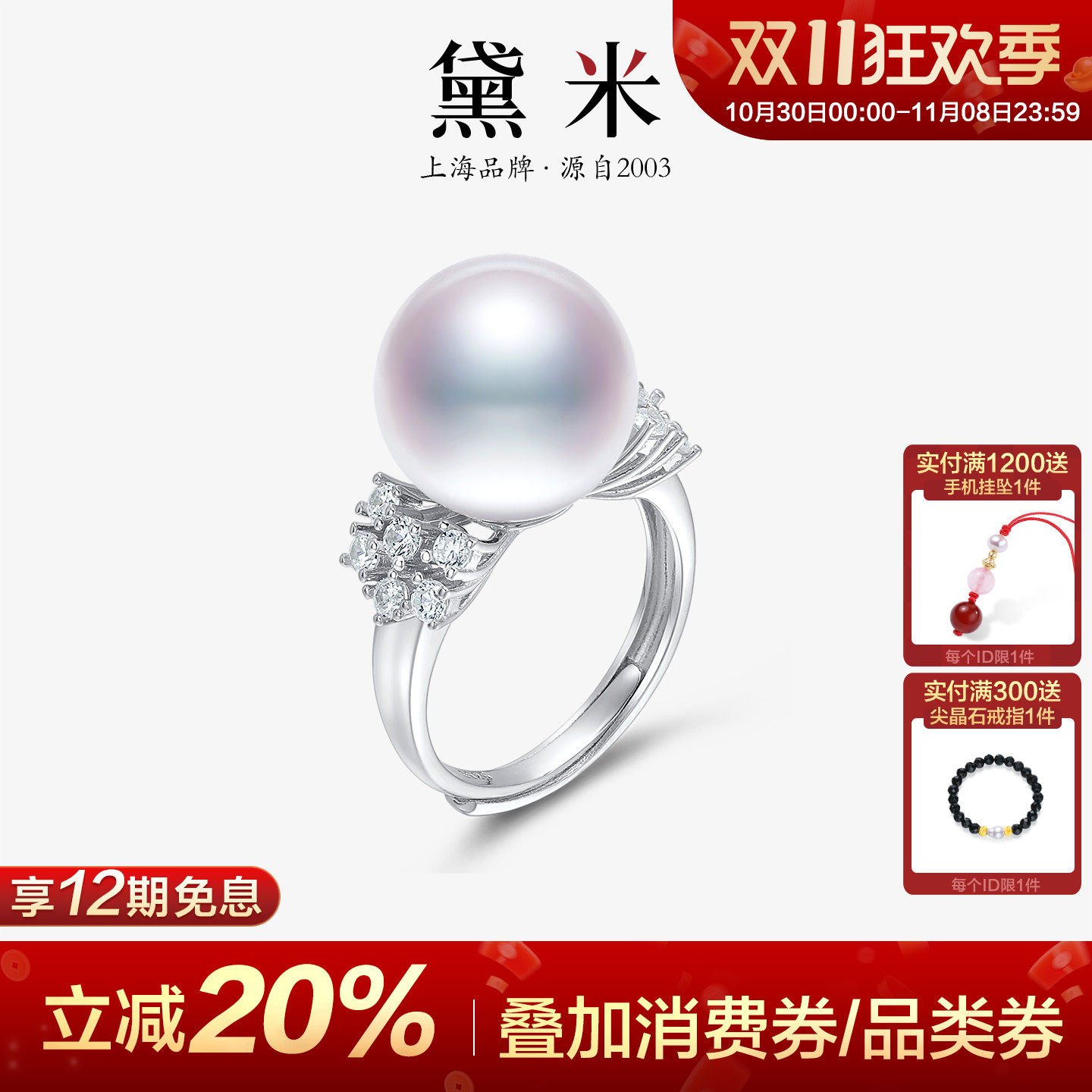 黛米珠宝 烟语 12-13mm正圆白色淡水珍珠戒指S925银开口大戒指女