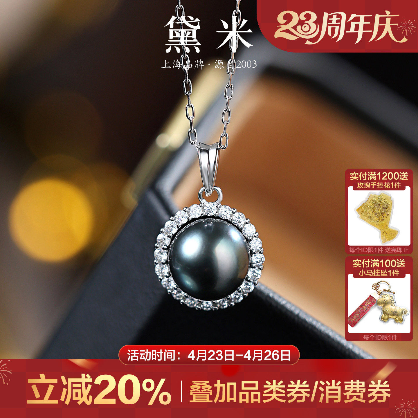 黛米珠宝 曜夜 8-9mm圆形海水大溪地黑珍珠项链S925银单颗吊坠