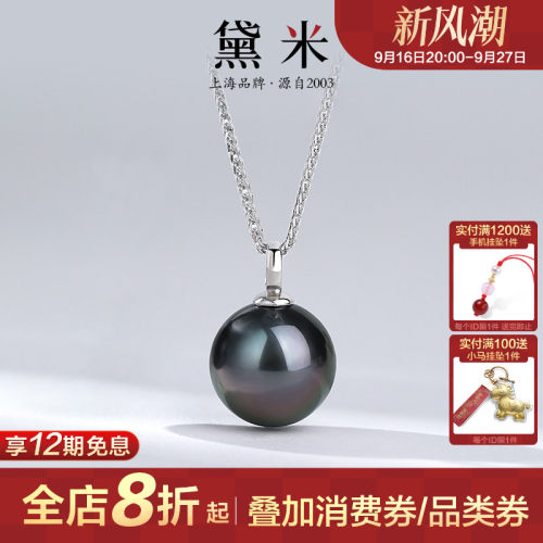 黛米珠宝 夜星 11-12mm正圆海水大溪地海水珍珠项链S925银Y字吊坠