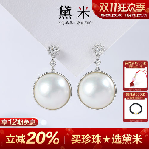 黛米珠宝 听雾 18-19mm海水拼合珍珠马贝耳环 S925银长款耳钉耳饰