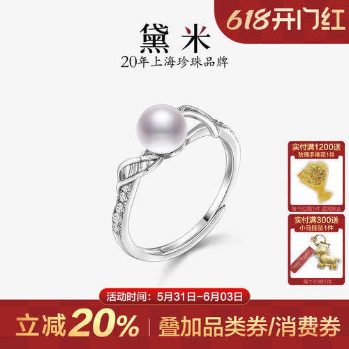 黛米S925银可调节淡水珍珠戒指