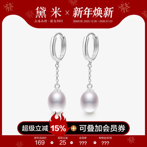 黛米约8mm无核淡水珍珠耳环耳圈