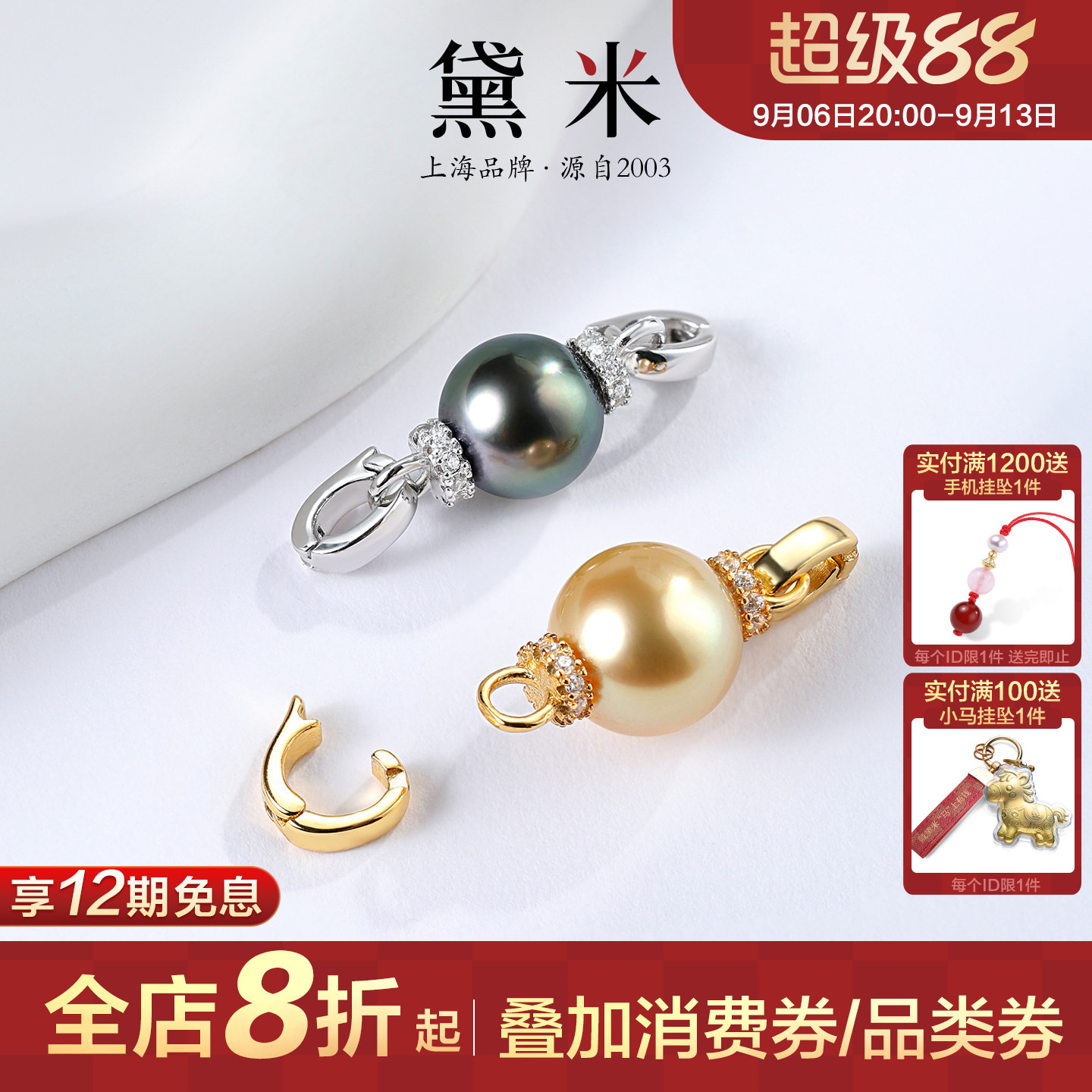 黛米珠宝 星光碎影 8-10mm海水大溪地黑珍珠南洋金珍珠吊坠S925银