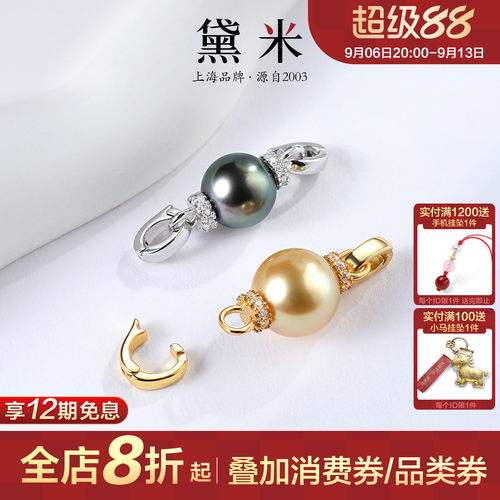 黛米珠宝 星光碎影 8-10mm海水大溪地黑珍珠南洋金珍珠吊坠S925银