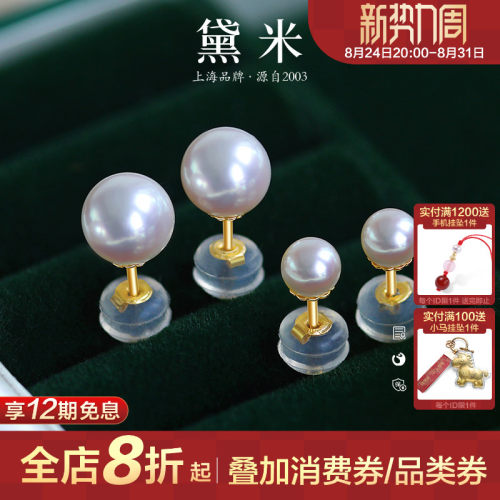 黛米18K金极光akoya海水珍珠耳钉