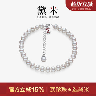 6mm近圆白色无核淡水珍珠手链S925银纳福手串MMM 祝福 黛米珠宝