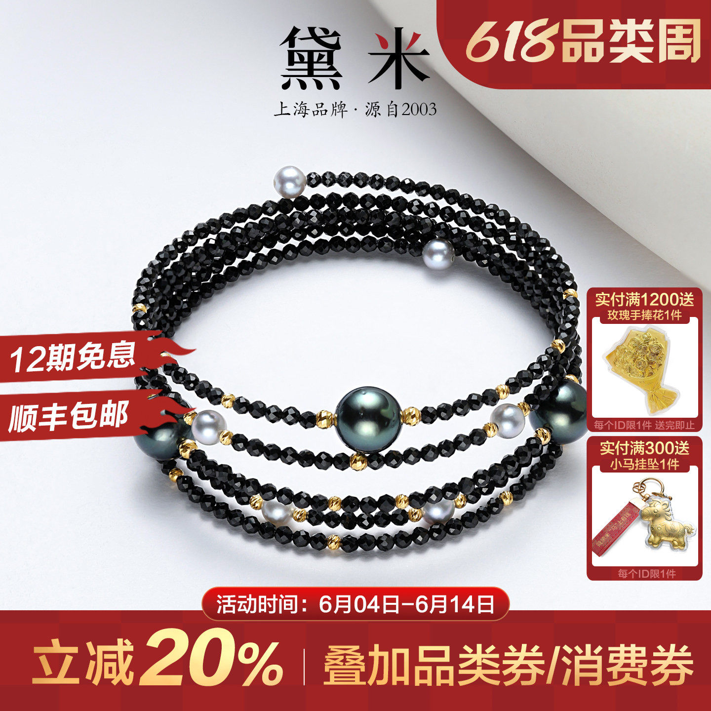 黛米珠宝 星辰环绕 8-9mm大溪地海水珍珠手镯18K金尖晶石多层手链