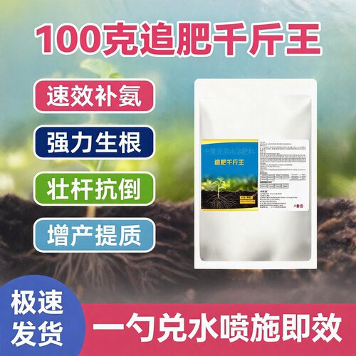 追肥千斤助力作物茁壮成长 开花多结果密 农业基地苗圃肥料农用