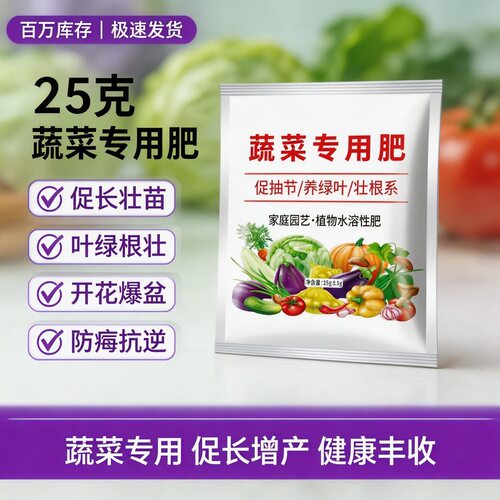 肥料蔬菜用复合肥有机肥蔬菜种菜专用肥辣椒黄瓜番茄瓜果红薯化肥