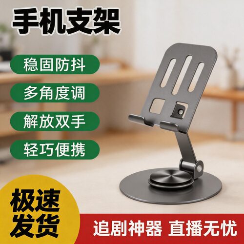 多功能懒人手机支架 横竖屏自由切换 居家宿舍直播追剧通用简易支