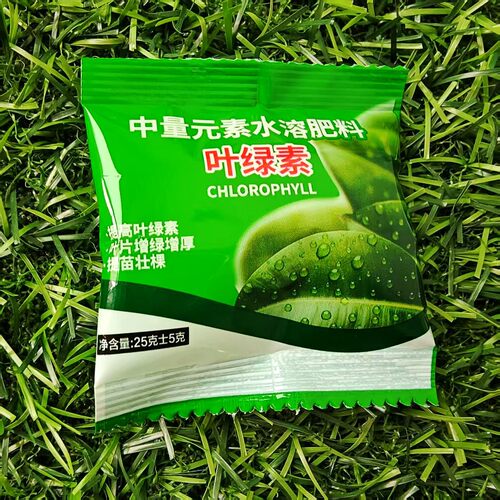 叶绿素叶面肥提苗壮棵增绿增厚中量元素水溶肥料