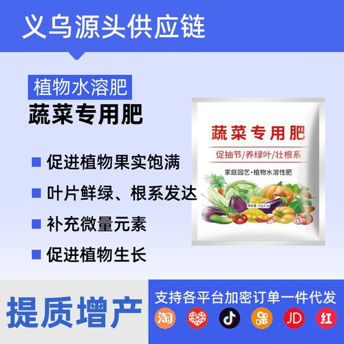 肥料蔬菜用复合肥有机肥蔬菜种菜专用肥辣椒黄瓜番茄瓜果红薯化肥