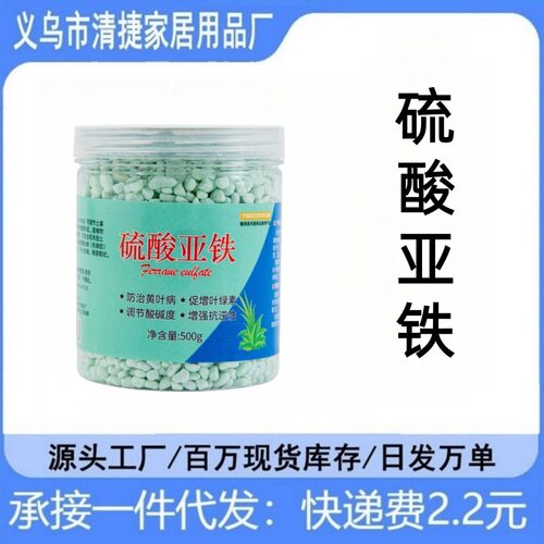硫酸亚铁花肥料喜酸植物米兰栀子花茶花杜鹃桂花水溶肥防黄叶家用