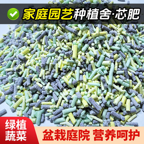 水溶肥园艺室内庭院花卉绿植芯肥阳台种菜复合肥蔬菜专用肥有机肥