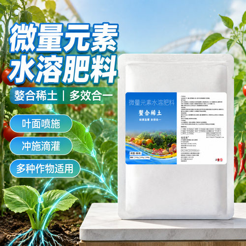 合稀土微肥水溶肥料果树蔬菜专用促花保果防黄叶卷叶增产营养液