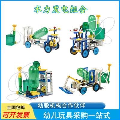 幼儿科学实验仪器水力发电组合儿童探索科技小制作气压水动喷水车