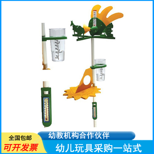直立气象站幼儿园科学实验室仪器儿童创意DIY科技小制作探索发现