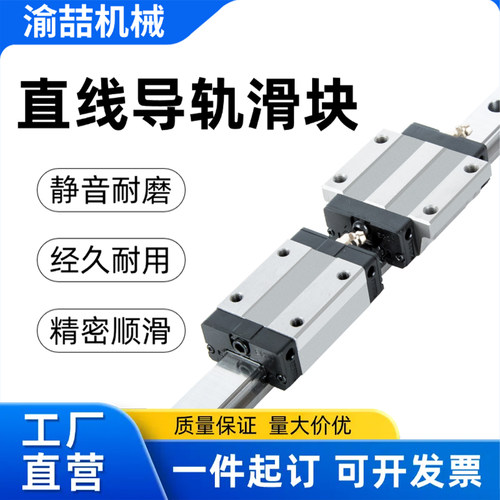 国产低组装直线导轨滑块EGH/EGW15 20 25CA滑轨滑台线轨轨道方轨