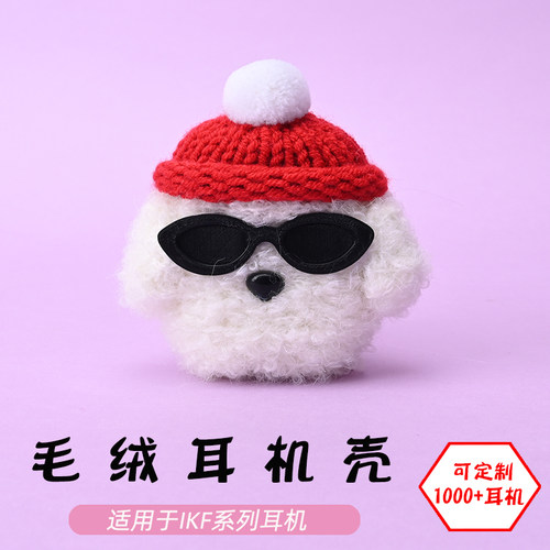 适用于适用于iKF耳机壳