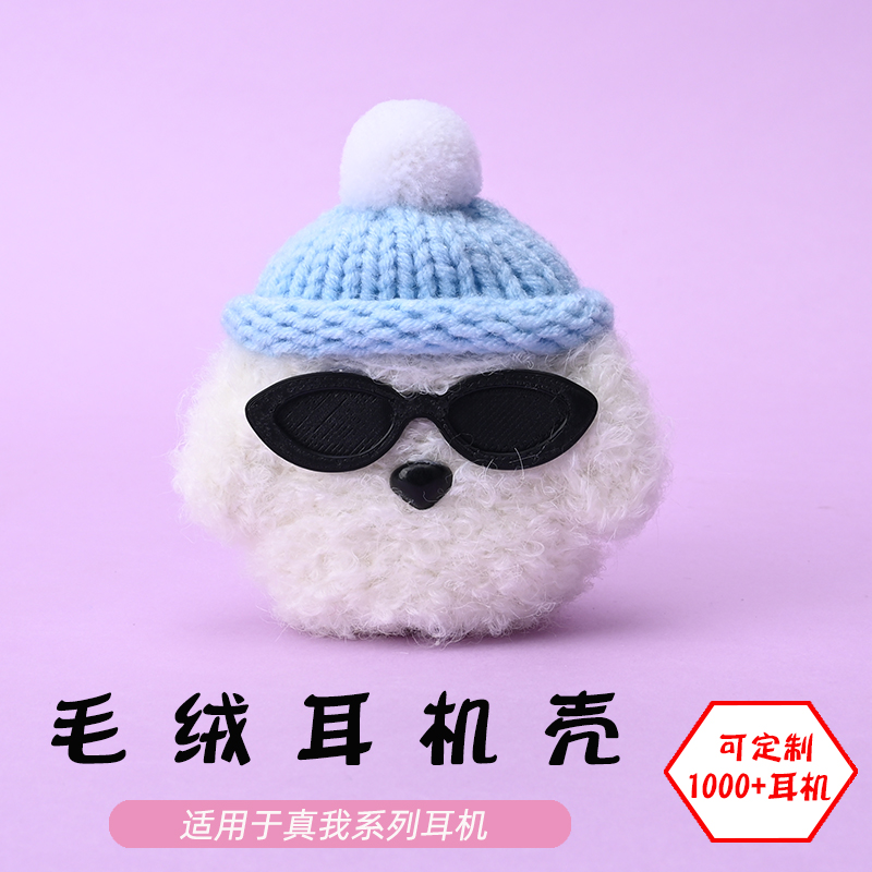 适用于真我Realme buds air2/3/5/6/pro/T100/T300墨镜白狗毛绒耳机壳卡通可爱毛线绒针编织软壳耳机保护套