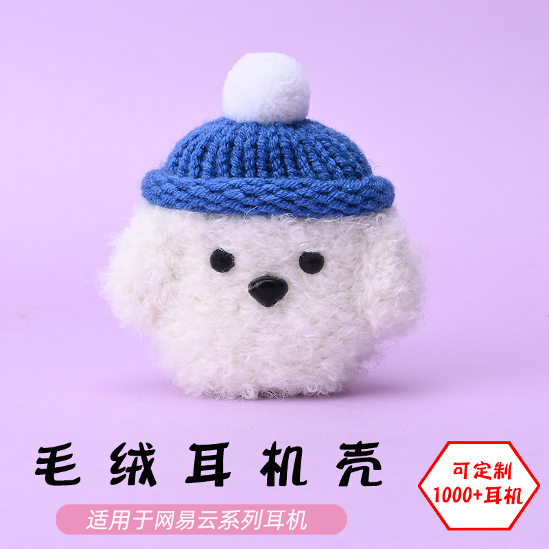 适用于网易云音乐耳机壳