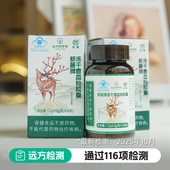 新麓冻干鹿血粉胶囊36粒塔里木马鹿100%鹿茸血调节免疫力蓝帽子