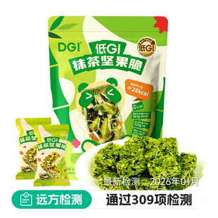 DGI抹茶坚果脆450g低GI值约28清新酥脆坚果高膳食纤维高蛋白质