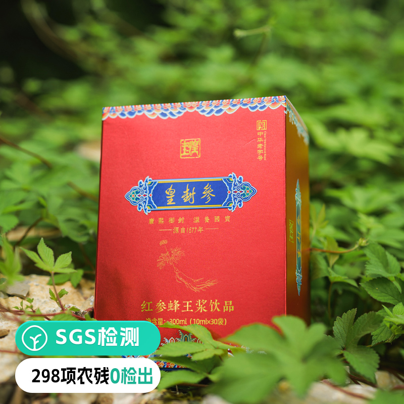 皇封参红参蜂王浆饮品30*10ml