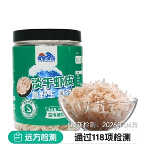 霞客食浦淡干虾皮虾米干货辅食富含钙质海米炒菜煲烫提鲜深海捕捞