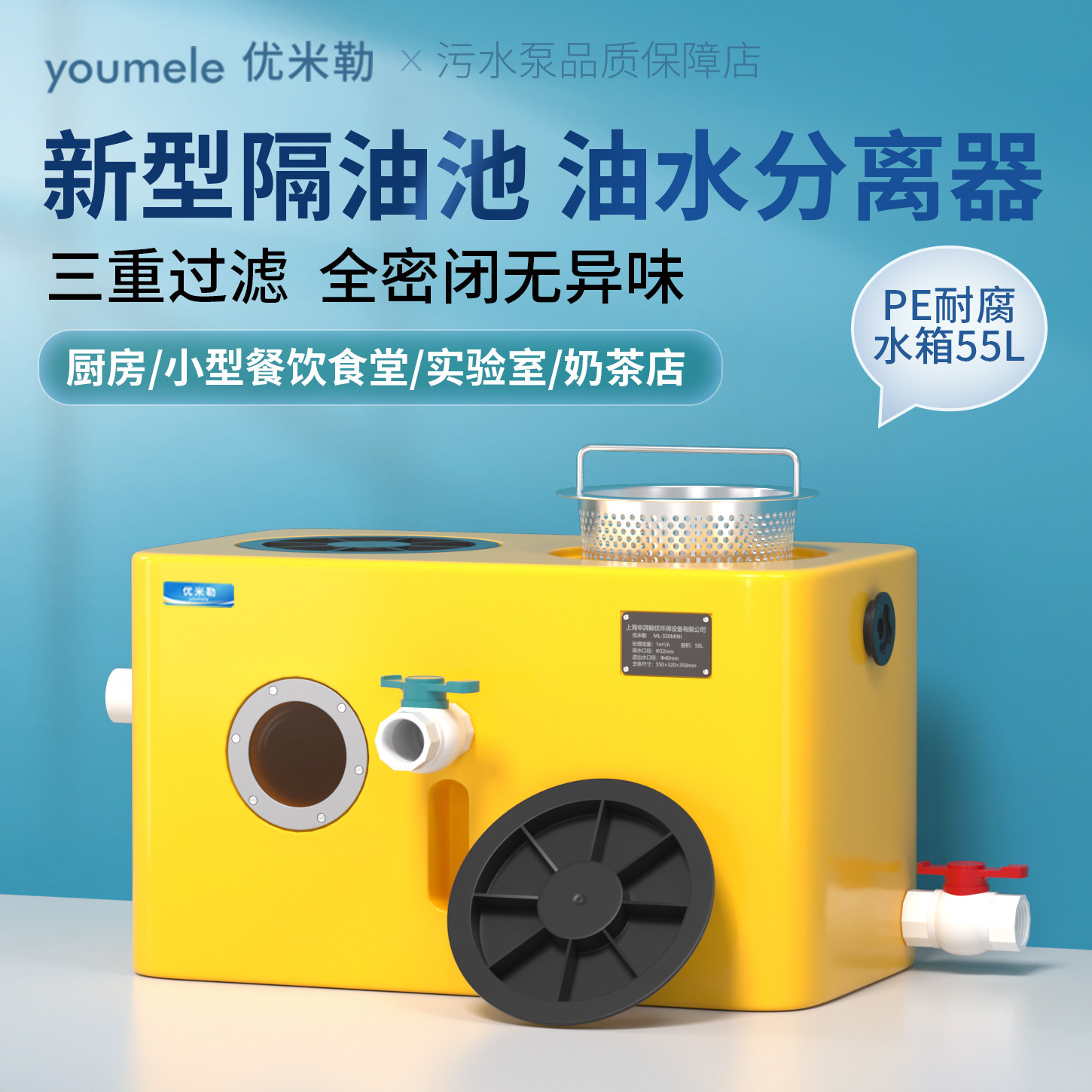 优米勒油水分离器创新设计
