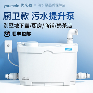 全自动污水提升泵地下室商铺洗手台电动抽水泵厨房淋浴污水提升器