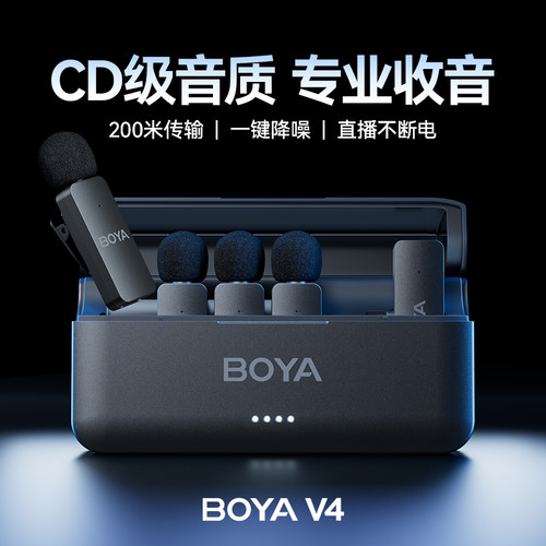 BOYA博雅V4一拖四无线麦克风领夹式手机相机直播降噪专业多人收音