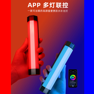 luxceo乐士欧P200 RGB全彩防水摄影灯便携手持冰灯拍照直播补光灯