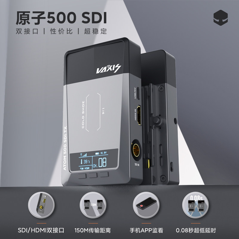 威固ATOM原子500单反相机高清无线图传SDI HDMI双接口手机APP监看