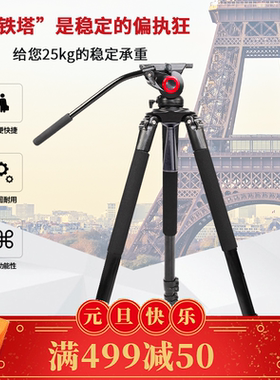 米泊铁塔MTT701B单反微电影专业摄像机碳纤维大三脚架含液压云台