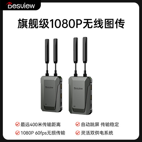 百视悦雷鸣无线图传HDMI单反微单摄影摄像机手机相机图传设备