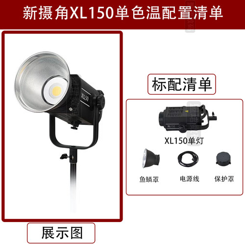 可调节色温新摄角通用影棚直播