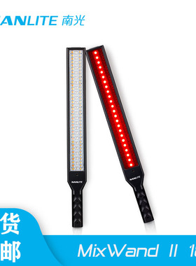 南光MixWand II 18 RGB18II人像摄影灯手持灯棒灯led补光冰灯
