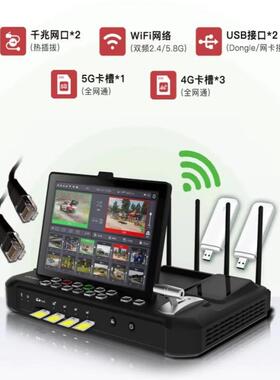 Ucast R10 5G帧同步多网聚合导播台R10 PRO导播直播一体机